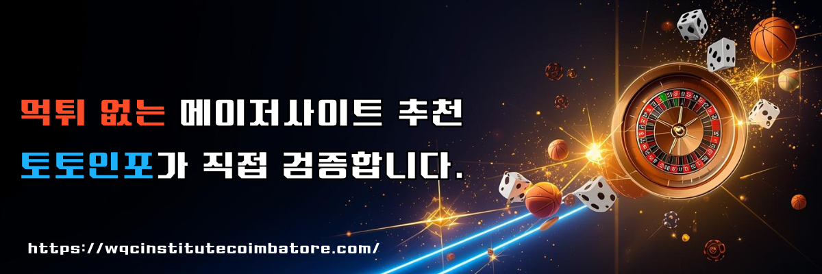 토토사이트 토토사이트