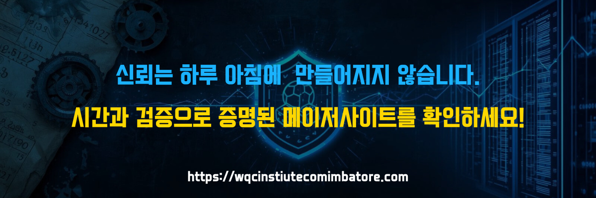 토토사이트 toto 5