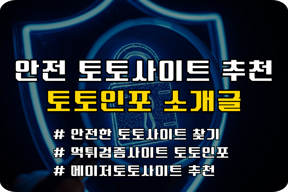 토토사이트 토토사이트